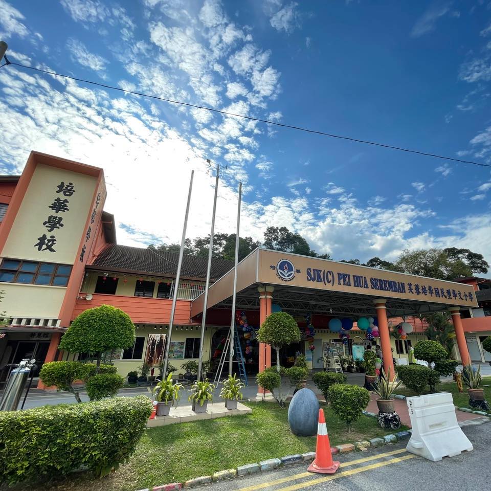 SJKC Pei Hua Seremban